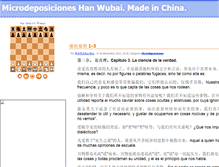 Tablet Screenshot of hanwubai.zoomblog.com